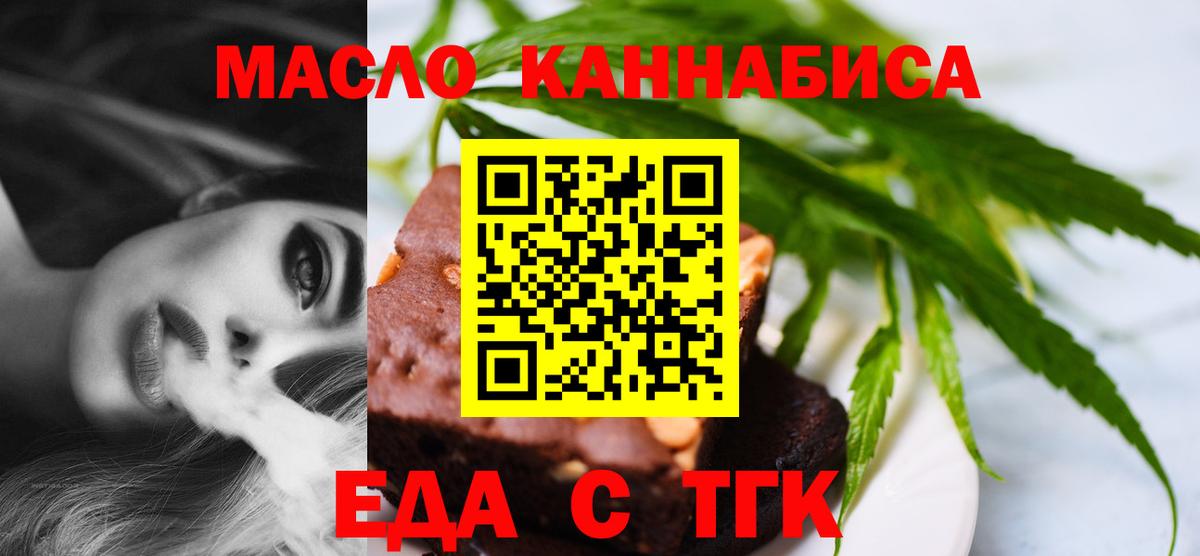 Cannafood конопля  Вход с VPN  Бор 