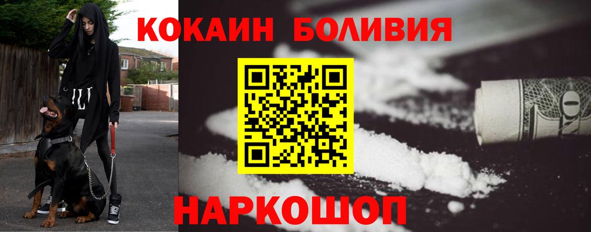 COCAIN VHQ Бор