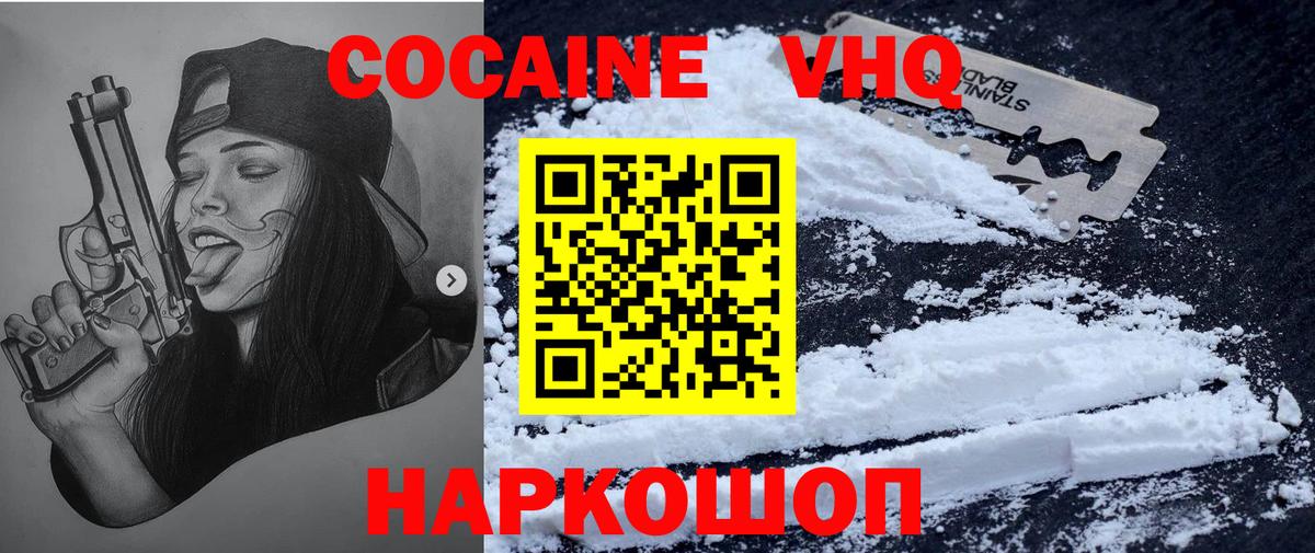 Cocaine FishScale  хочу наркоту  Бор  Вход с VPN  COCAIN 