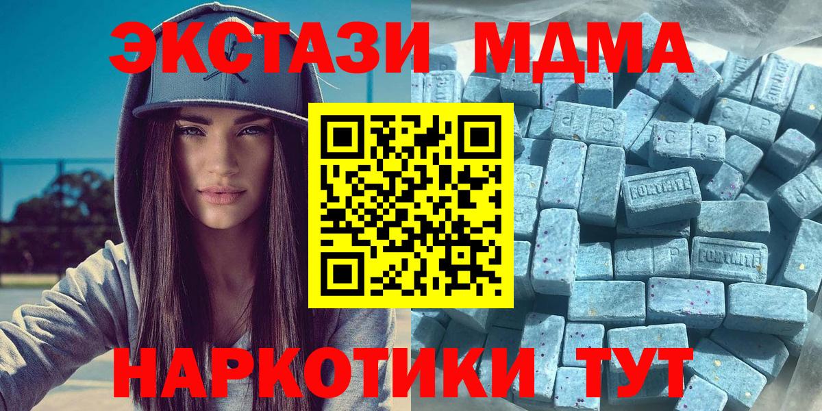 Экстази TESLA  Ecstasy 300 mg  Бор  Вход с VPN 