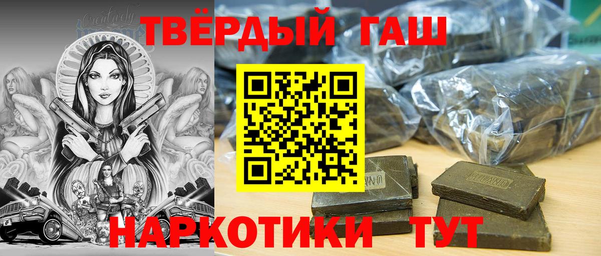 ГАШ Cannabis  Вход с VPN  ГАШИШ ice o lator  Бор 