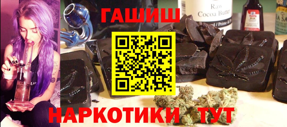 ГАШ гарик Бор