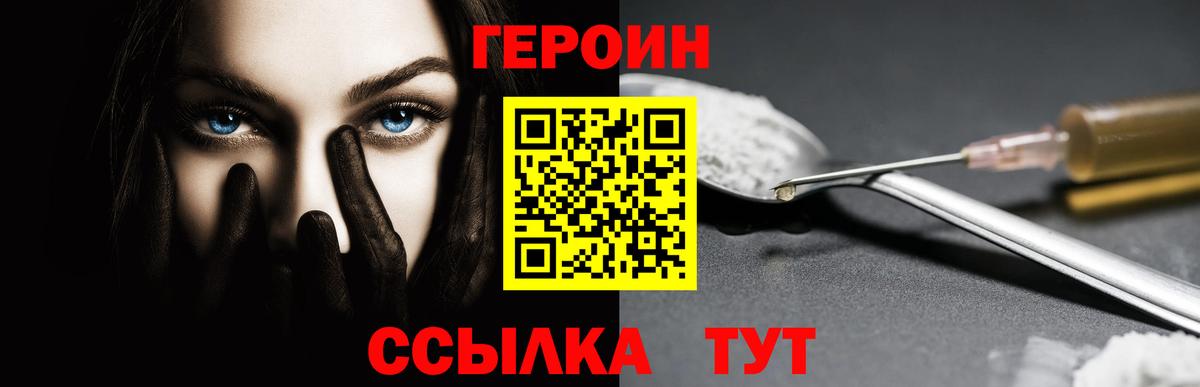 Бор  Героин  Вход с VPN  Героин VHQ 