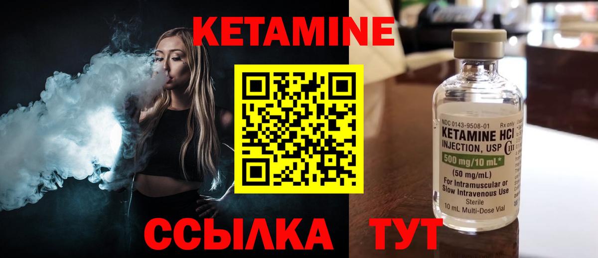Бор  Кетамин ketamine  omg ССЫЛКА  Вход с VPN 