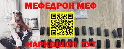 мяу мяу кристалл Аргун