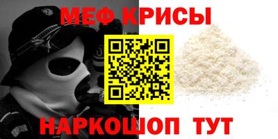 мяу мяу кристалл Аргун