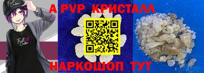 альфа пвп VHQ Апшеронск