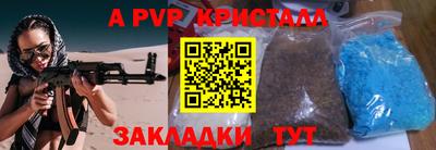 мяу мяу кристалл Аргун