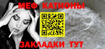 мяу мяу кристалл Аргун