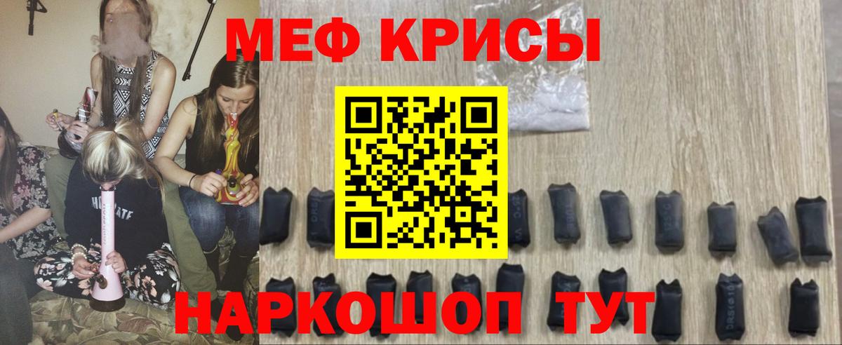 МЯУ-МЯУ кристаллы  МЯУ-МЯУ  Бор  МЯУ-МЯУ  Мефедрон мука  Вход с VPN 