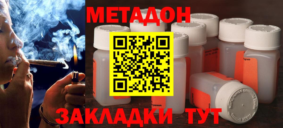 Метадон белоснежный Бор