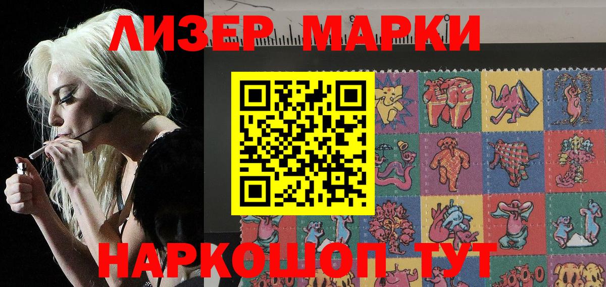 Марки NBOMe 1,5мг  Вход с VPN  Бор  Марки NBOMe 1,5мг 