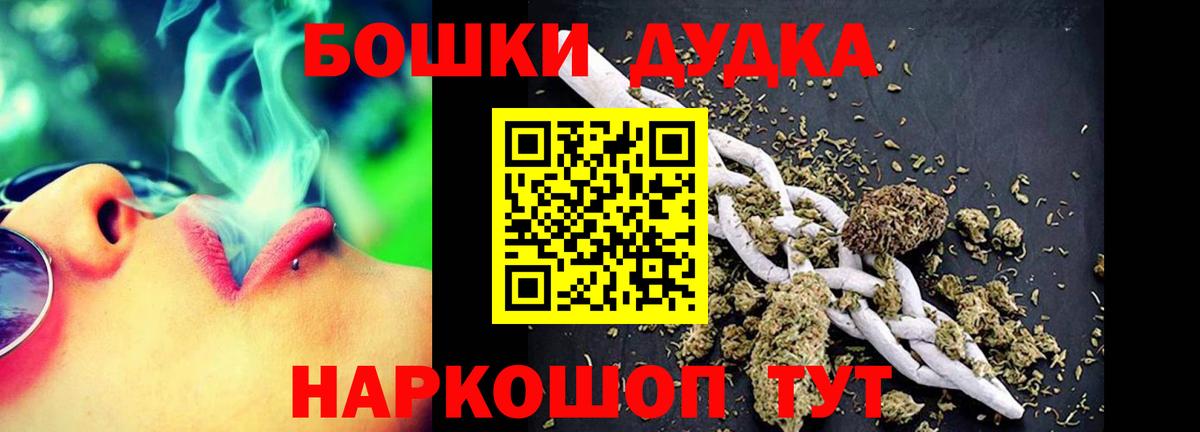 Бошки Шишки AK-47  Конопля THC 21%  Бор  Вход с VPN  МАРИХУАНА гибрид 